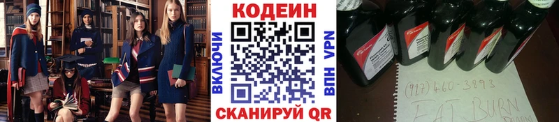 Купить  Ковров  Codein напиток Lean (лин) 