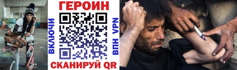 Героин Афган  Купить где  Ковров 